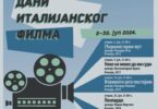 dani italijanskog filma