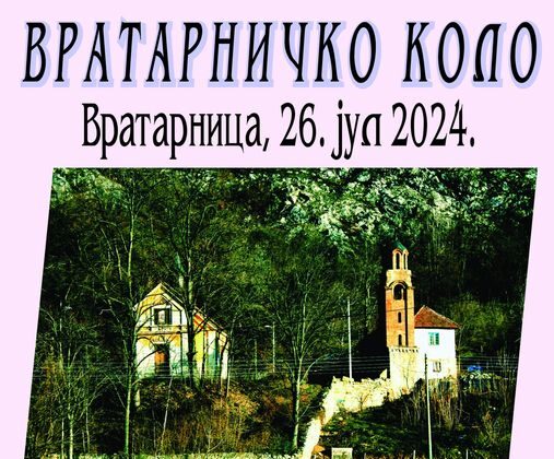 Vratarničko kolo