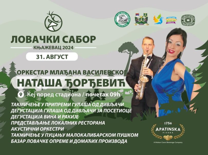 Lovački sabor