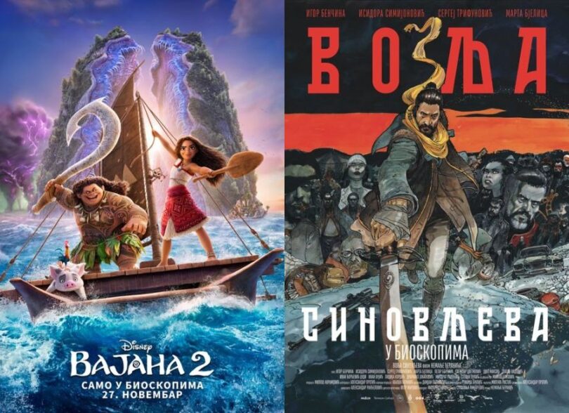 Dva najnovija filma u Kotlujevcu