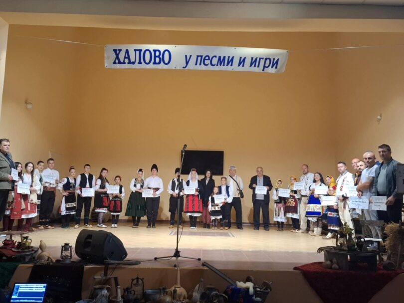 ODRŽANA MANIFESTACIJA „HALOVO U PESMI I IGRI"