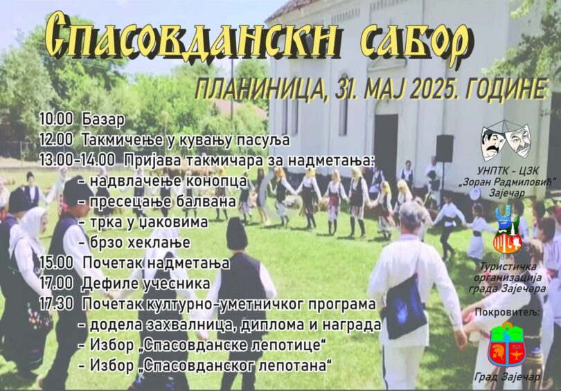 „Spasovdanski saborˮ u Planinici