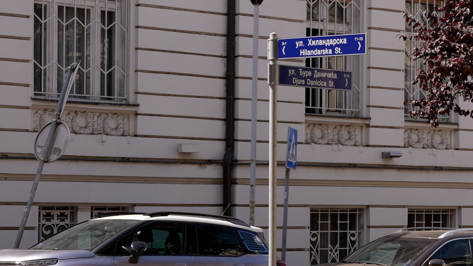 Natpisi ulica na ćirilici i engleskom