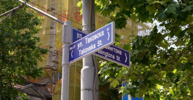 Natpisi ulica na ćirilici i engleskom