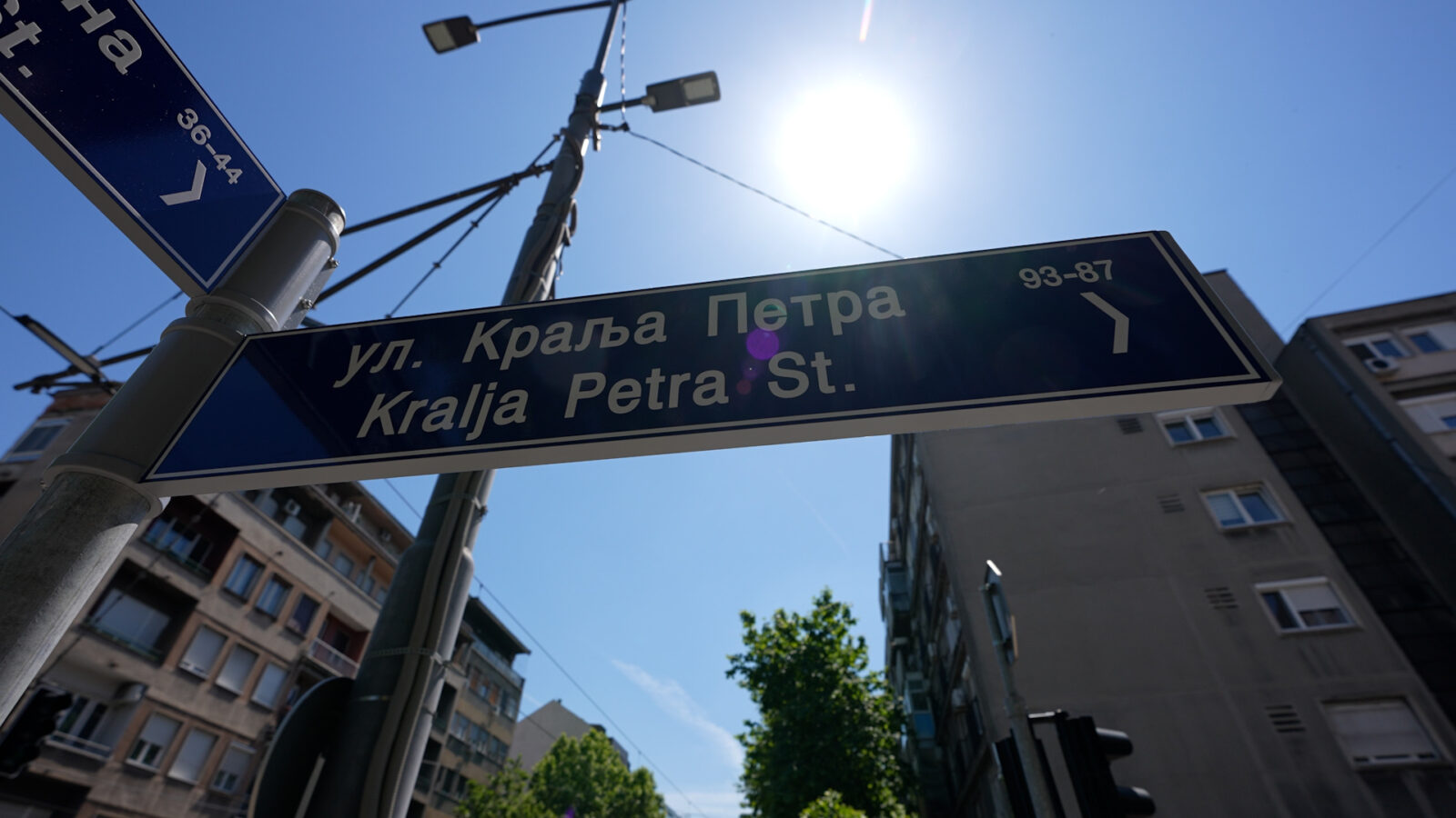 Natpisi ulica na ćirilici i engleskom