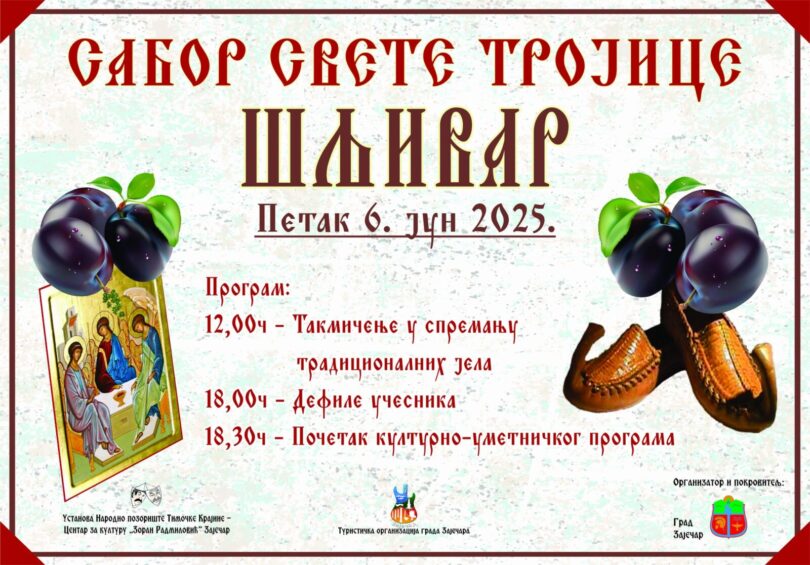 Manifestacija Sabor Svete Trojice