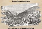 foto: Matična biblioteka "Svetozar Marković" Zaječar